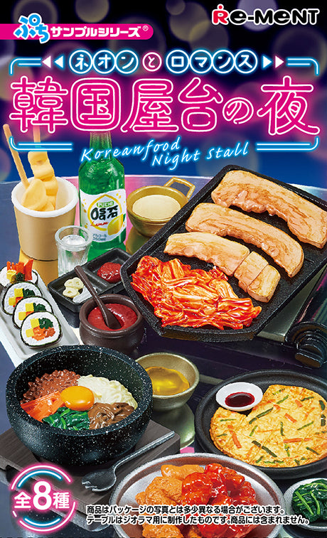 Re-ment - Korean Night Pocha / Gacha