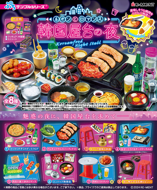 Re-ment - Korean Night Pocha / Gacha