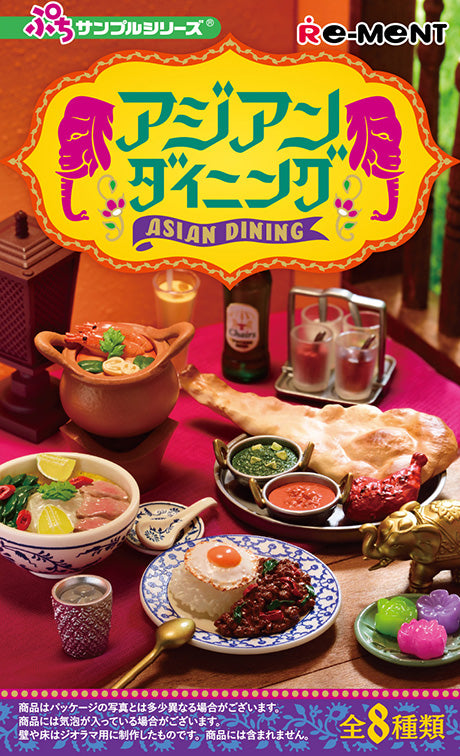 Re-ment - Asian Dining Restaurant